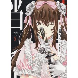 予約商品】真・一騎当千 コミック 全巻セット（1-5巻セット・以下続巻