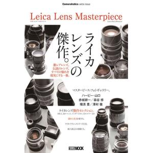 Cameraholics extra issue Leica HOBBY JAPAN MOOK Mo...