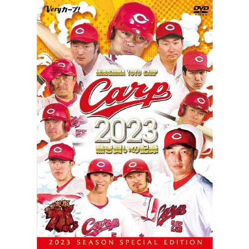 広島東洋カープ CARP2023熱き闘いの記録 〜新生・新井カープ!家族一丸でがががが が むしゃら...