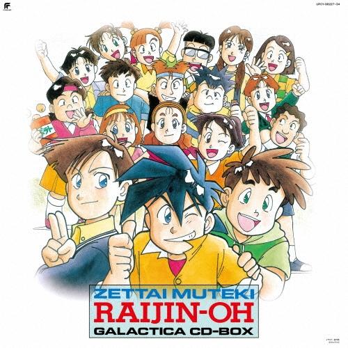 Original Soundtrack 絶対無敵ライジンオー ギャラクティカCD全集＜限定盤＞ CD
