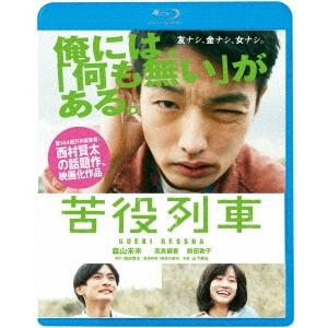 苦役列車＜廉価版＞ Blu-ray Disc