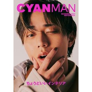 CYAN MAN(シアン マン) 2023年 12月号 [雑誌] Magazine