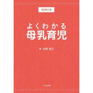 マネジメントの航海図 個人と組織の複眼的な経営管理 / 馬塲杉夫 〔本