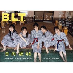 B.L.T. 2023年 12月号 [雑誌] Magazine