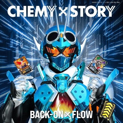 BACK-ON × FLOW CHEMY×STORY ［CD+オリジナルライドケミートレカ］＜数量限...