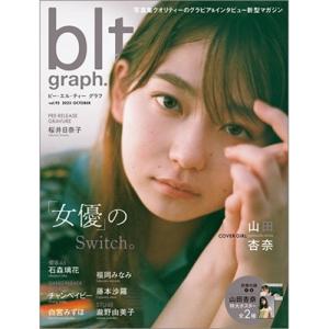 blt graph. vol.95 B.L.T.MOOK Mook