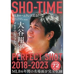 田口有史 MLBホームラン王記念!SHO-TIME 大谷翔平メモリアル Book｜tower