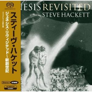 Steve Hackett Genesis Revisited＜初回限定盤＞ SACD Hybrid