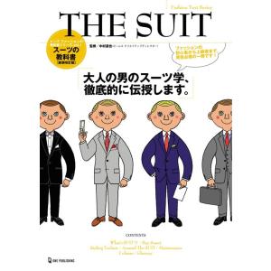 THE SUIT 新装改訂版 スーツの教科書 メンズファッションの教科書シリーズ vol. 1 Bo...
