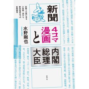 内閣総理大臣とは