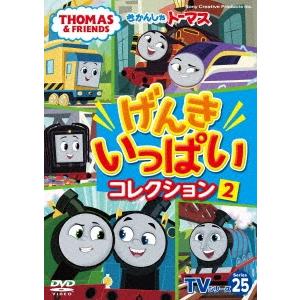きかんしゃトーマス TVシリーズ25 げんきいっぱいコレクション2 DVD