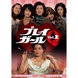 プレイガールQ コレクターズDVD Vol.2＜HDリマスター版＞ DVD