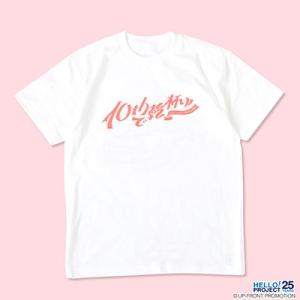 Juice=Juice 「10thで乾杯!!」Tシャツ ホワイト XXLサイズ Apparel