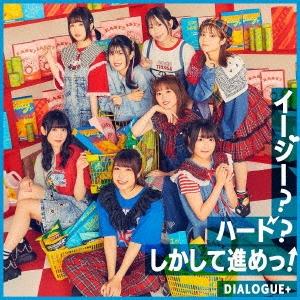 DIALOGUE+ イージー?ハード?しかして進めっ! ［CD+Blu-ray Disc+ブックレッ...