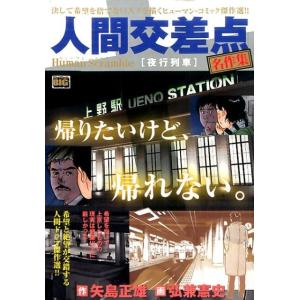 MONSTERS 一百三情飛龍侍極 大業匣 公式ガイドブック DVD同梱BOX