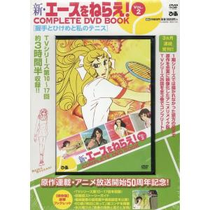 エースをねらえ!2 OVA全13話BOXセット ブルーレイ Blu-ray
