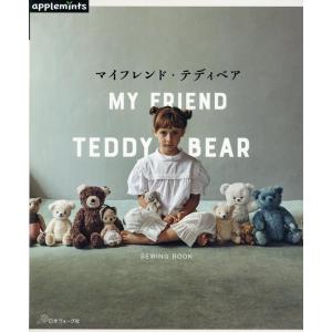 テディベアクローゼット TEDDY BEAR CLOSET（文化出版局刊） 著者 小柳