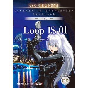デルタ・ケイ, めみゅっと Loop IS 01(CASE 07) サイバー犯罪防止第6 Book