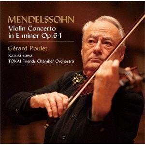ジェラール・プーレ メンデルスゾーン:ヴァイオリン協奏曲 ホ短調 作品64 CD