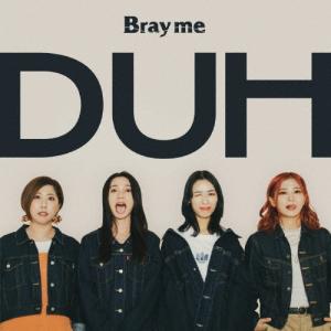 Bray me DUH<通常盤> CDの商品画像