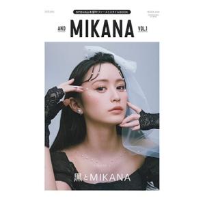 山本望叶 and MIKANA vol.01 Mook