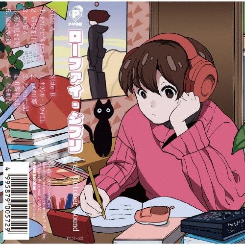 Grey October Sound ローファイ・ジブリ＜完全限定生産盤＞ Cassette