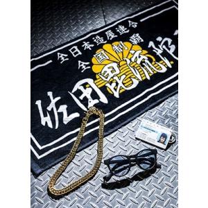 佐田正樹 佐田のホビー2 SATA SPECIAL EDITION(特装版)＜特装版＞ Book