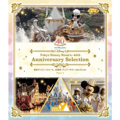 東京ディズニーリゾート 40周年 アニバーサリー・セレクション Part 1 Blu-ray Dis...