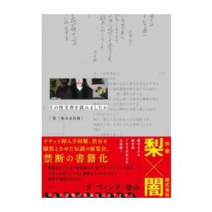 西野亮廣 北極星 僕たちはどう働くか Book : タワーレコード Yahoo!店