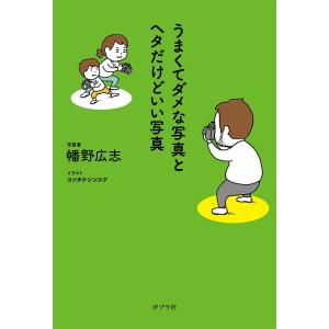 少年イン・ザ・フッド〈12〉 : 紀伊國屋書店Yahoo!店 - 通販 - Yahoo