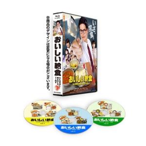 ドラマ おいしい給食 season1 Blu-ray Disc