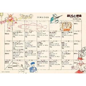 ドラマ おいしい給食 season1 Blu-...の詳細画像1