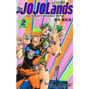新品・全巻セット】The JOJOLands ザ・ジョジョランズ コミック 1-8巻