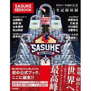 おまけCL付】新品 SASUKE 30回記念DVD 〜SASUKEヒストリー＆2014