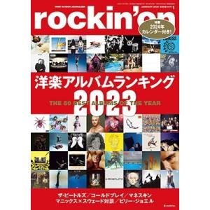 rockinon (ロッキング・オン) 2024年 01月号 [雑誌] Magazine