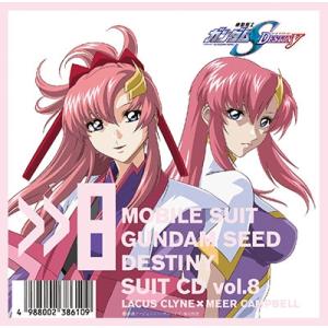 Original Soundtrack MBS・TBS系アニメーション 機動戦士ガンダムSEED DESTINY SUIT CD vol.8 LACUS CLYNE × MEER CAM CD