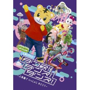 Various Artists しまじろうのわお...の商品画像