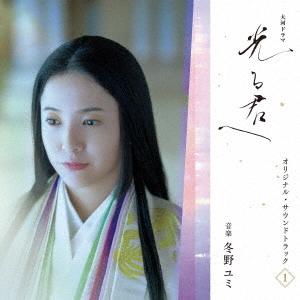 冬野ユミ 大河ドラマ「光る君へ」オリジナル・サウンドトラック Vol.1 Blu-spec CD2｜tower