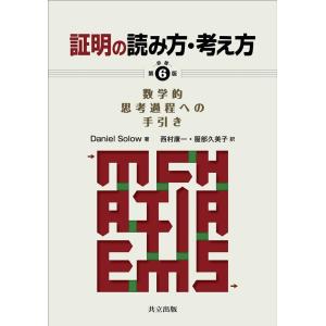 シミの診断 シミは診断がすべて / 葛西健一郎 : 京都 大垣書店