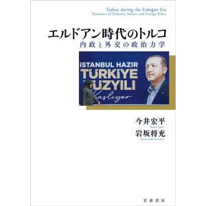 エルドアン トルコ