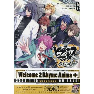 EVIL LINE RECORDS ヒプノシスマイク -Division Rap Battle- s...