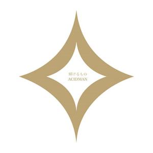 ACIDMAN 輝けるもの＜通常盤＞ 12cmCD Single