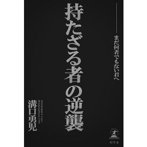 何者でもない