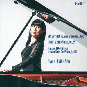 瀬戸章子 ショパン:24のプレリュード作品28&amp;ヒナステラ&amp;徳山美奈子 CD