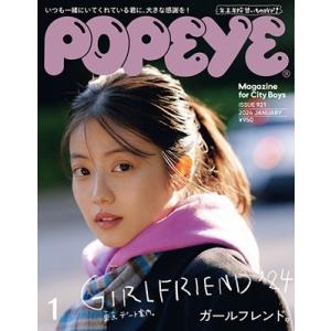 POPEYE (ポパイ) 2024年 01月号 [雑誌] Magazine