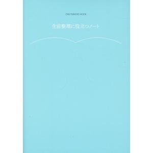 year note 内科・外科編 〈2027〉 （第36版