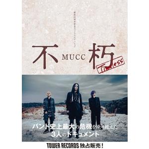 MUCC MUCC結成25周年記念スペシャルエディション『MUCC 不朽』＜タワーレコード限定＞ B...