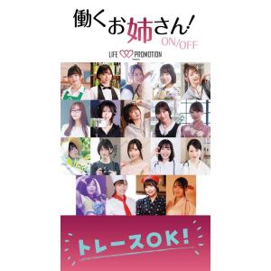 清田大介 働くお姉さん!ON/OFF ライフプロモーションpresents Book