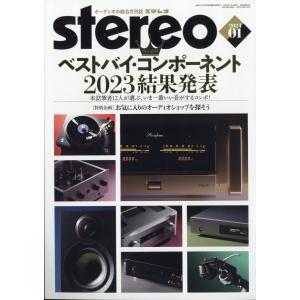 stereo (ステレオ) 2024年 01月号 [雑誌] Magazine｜タワーレコード Yahoo!店