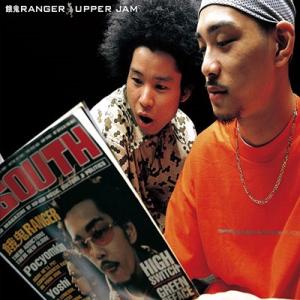 餓鬼レンジャー UPPER JAM LP